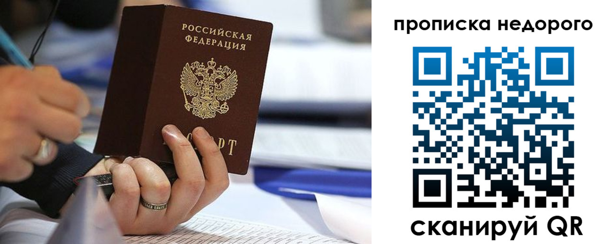 купить прописку в Обояни