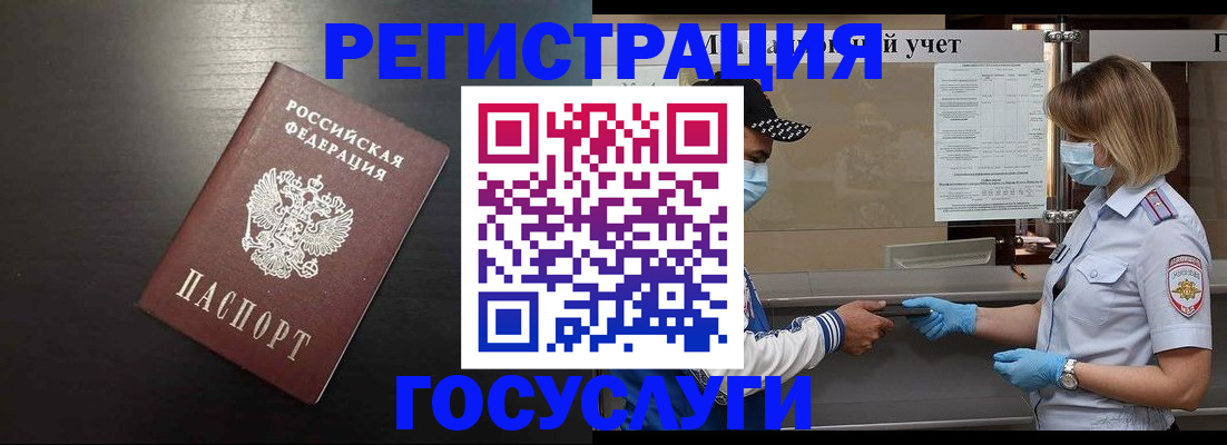 прописка законно в Обояни