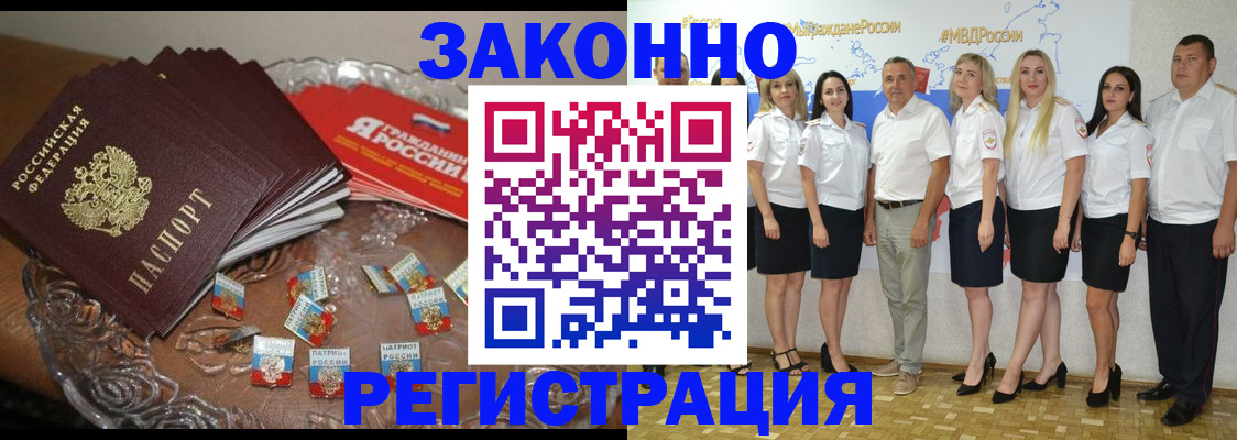 прописка в квартире в Обояни