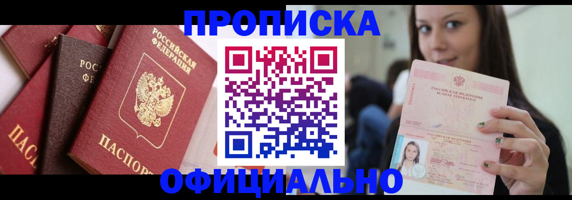 регистрация в Обояни
