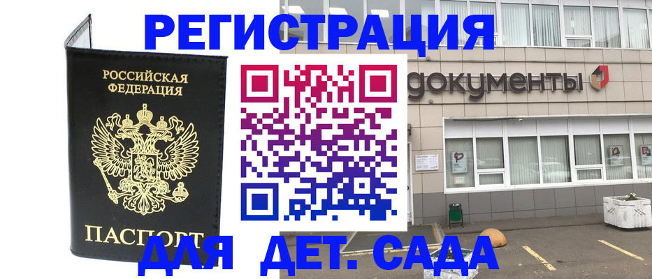временная регистрация законно в Обояни