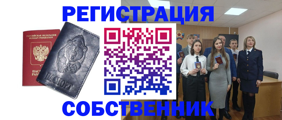 прописка иностранных граждан в Обояни