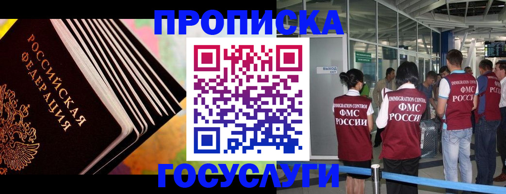 где прописаться в Обояни