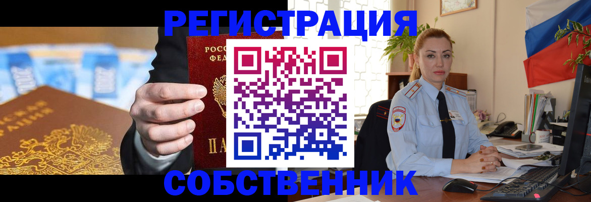 купить прописку в Обояни